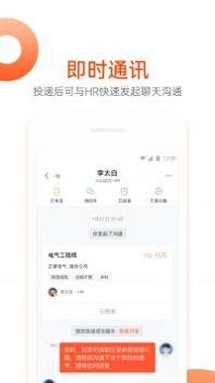 北极星招聘截图0