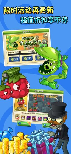 植物大战僵尸2ayse版