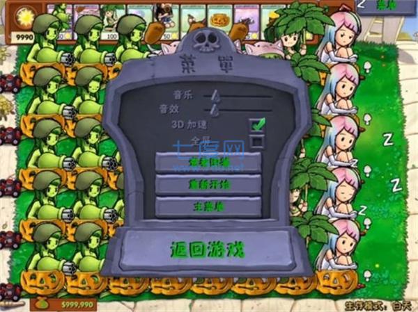 植物大战僵尸娘化版 v1.0.07