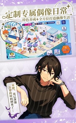 偶像梦幻祭21.5.1231 v1.6.1482