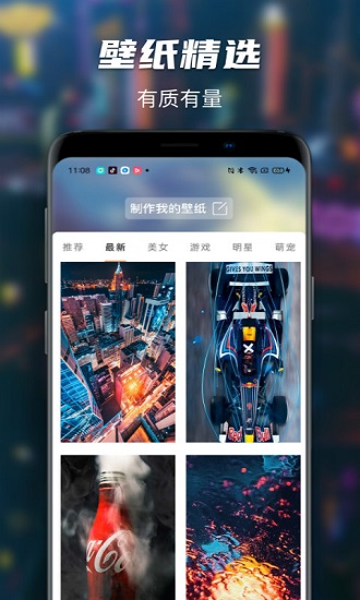 遥望星球壁纸.jpg