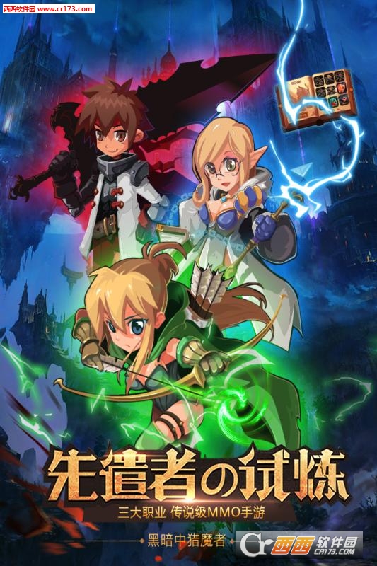 猎魔勇士中文版截图0