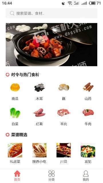 超级煮妇截图2