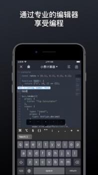JSBoxios版截图2