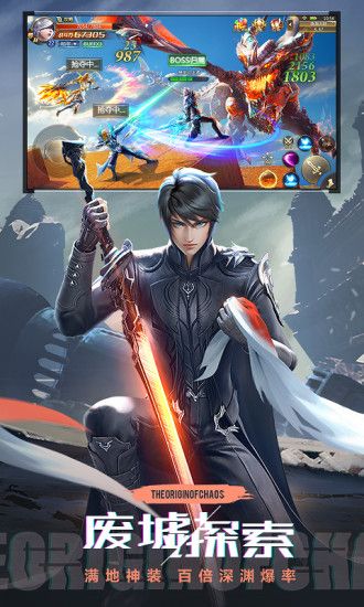 噬魂online之混沌起源