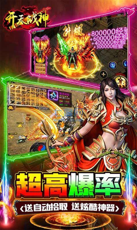 开天战神魂环高爆手游