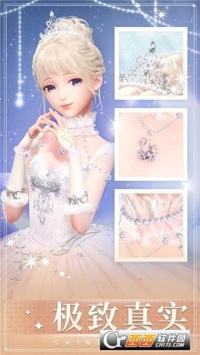 闪耀暖暖繁中版 v2.1.1294856安卓版