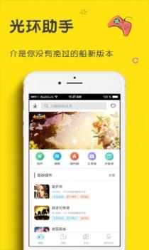梦幻西游光环助手插件截图0