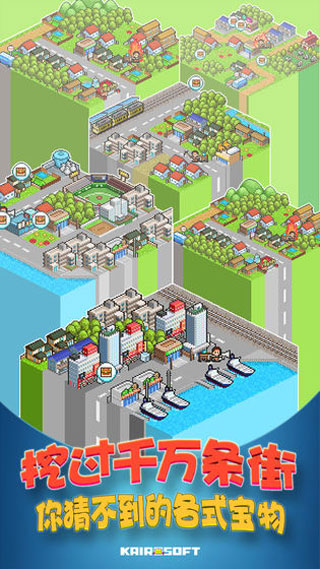 青空挖掘公司官方版 v1.0.6