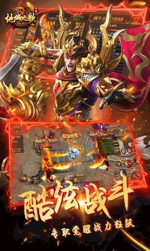 地城之歌打金版  v4.2.4