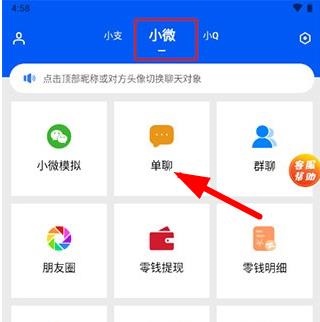 刷圈兔App