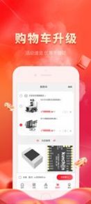芯多多官方版截图0