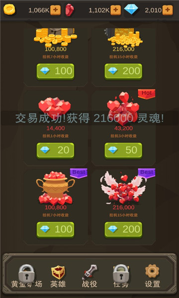 挂机打怪兽内置菜单截图3