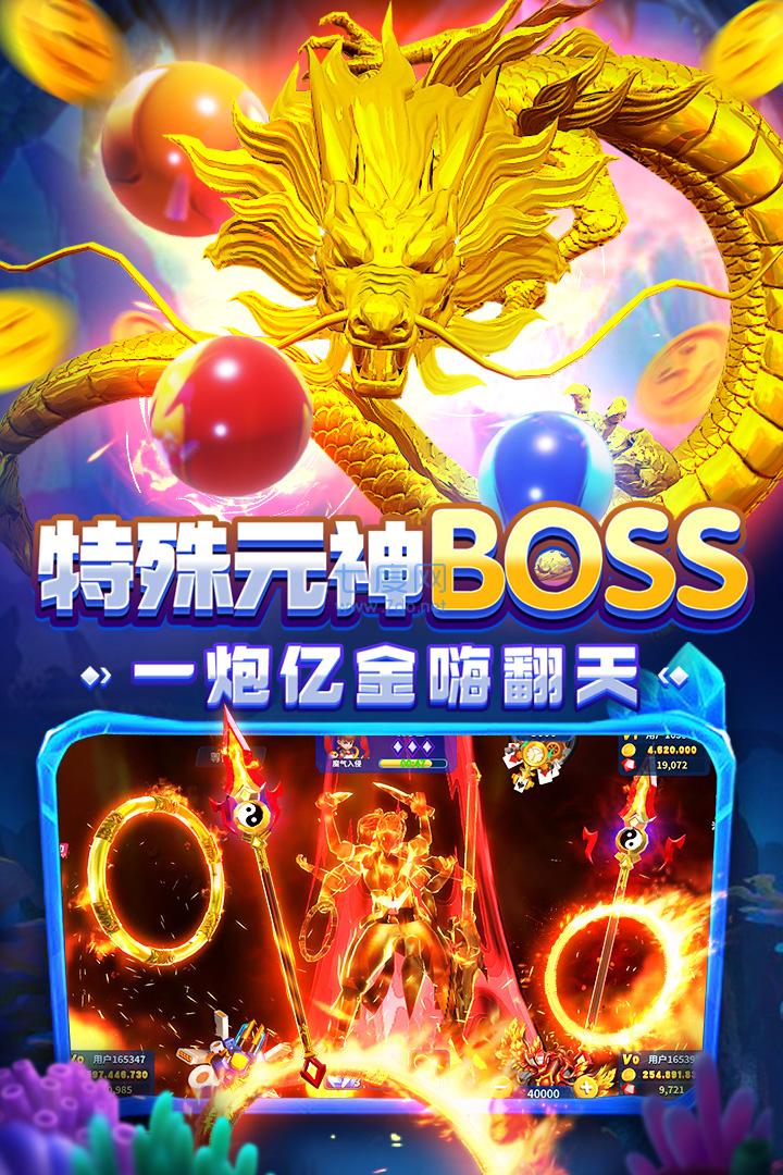 姚记捕鱼官网版本截图0