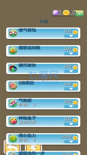 一起来跑酷游戏