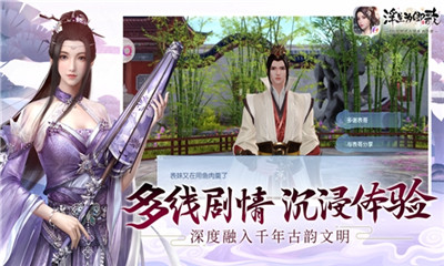 浮生为卿歌手机版截图3