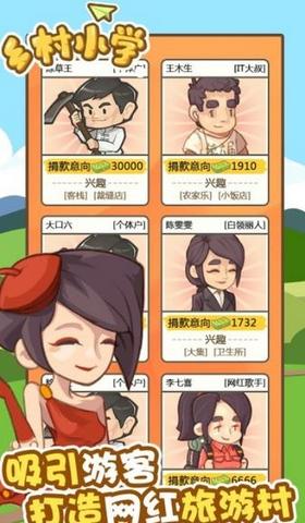 乡村小学安卓版  v0.0.5