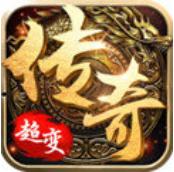 超变打金单职业传奇