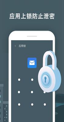 及时清理大师手机管家截图2