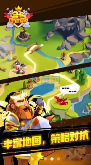 合合迷你军团 v1.0.2