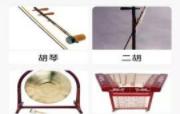 乐器陪练宝典