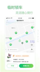 小品出行共享电动车