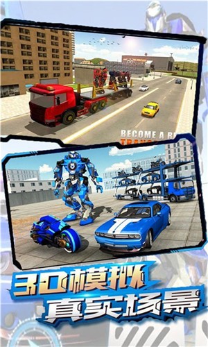 变形铠甲战场  v1.0