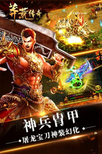 莽荒传奇单机版