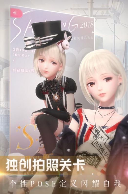 闪耀暖暖玫瑰园的列车最新版游戏  v4.1.2