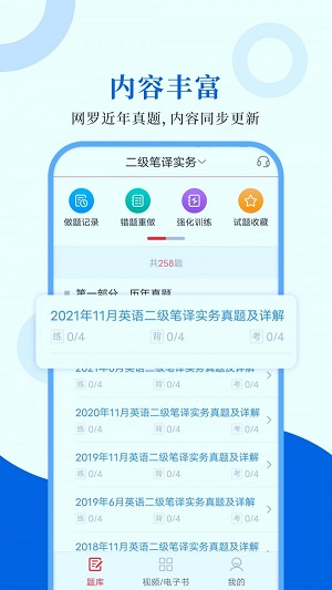 CATTI英语.jpg