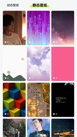 全民壁纸 版本：v1.0