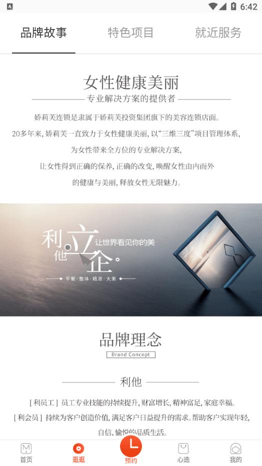 武汉娇莉芙 版本：v2.12.0