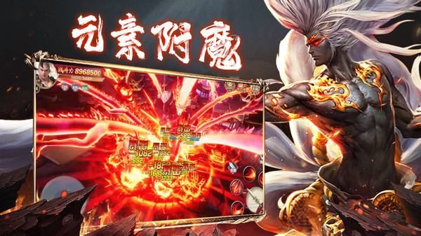 蜀山战神大闹养龙寺手游官方版 截图1