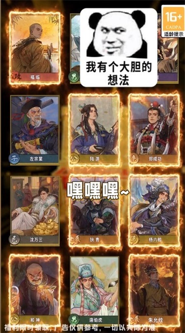 锦绣山河宫斗截图2