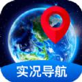 全景实况导航app官方版 