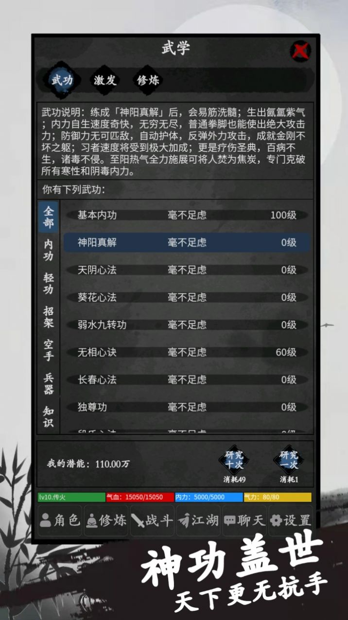 行侠传mud游戏官方版图片1