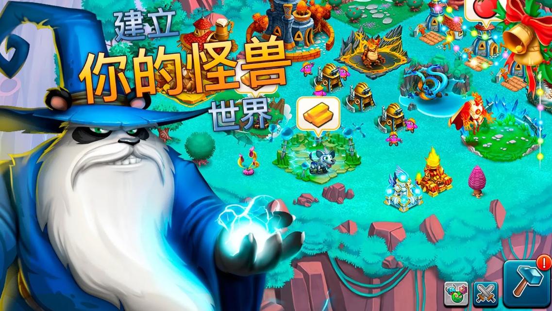 怪兽传奇截图2