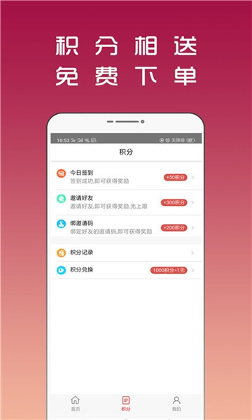 连笔签名设计截图0