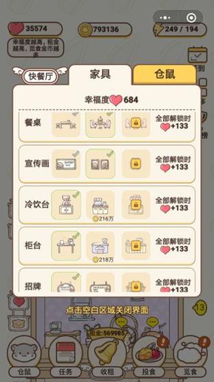 仓鼠公寓 最新版 v3.0.5