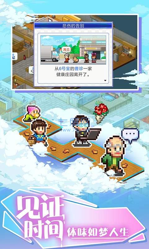 打尖还是住店