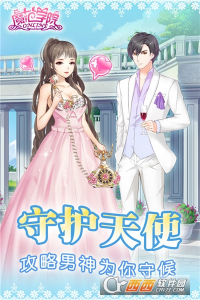 范冰冰魔范学院2021最新版