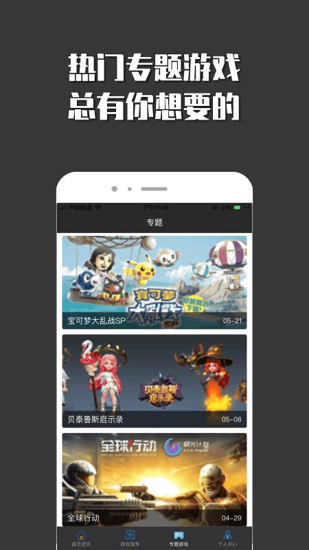 悟空小游戏乐园