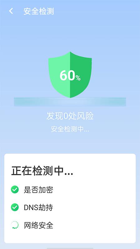 极速wifi伙伴.png
