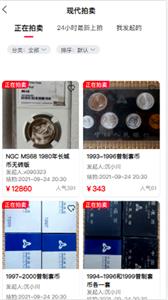 现代钱币网