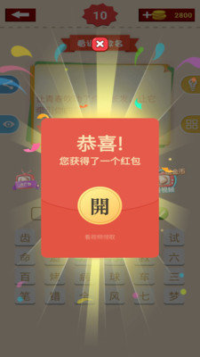 全民猜歌赚钱游戏截图1