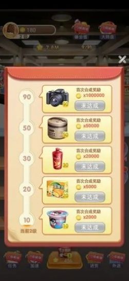 全民超市红包版游戏图片2