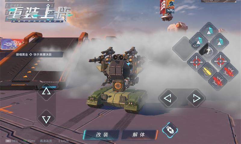 重装上阵机甲对决版本官网最新版图片1