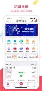 上海Metro大都会