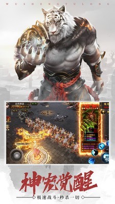 征战帝王合击截图2