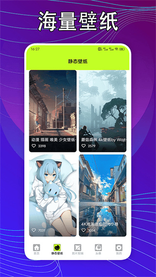kaoBei壁纸截图0